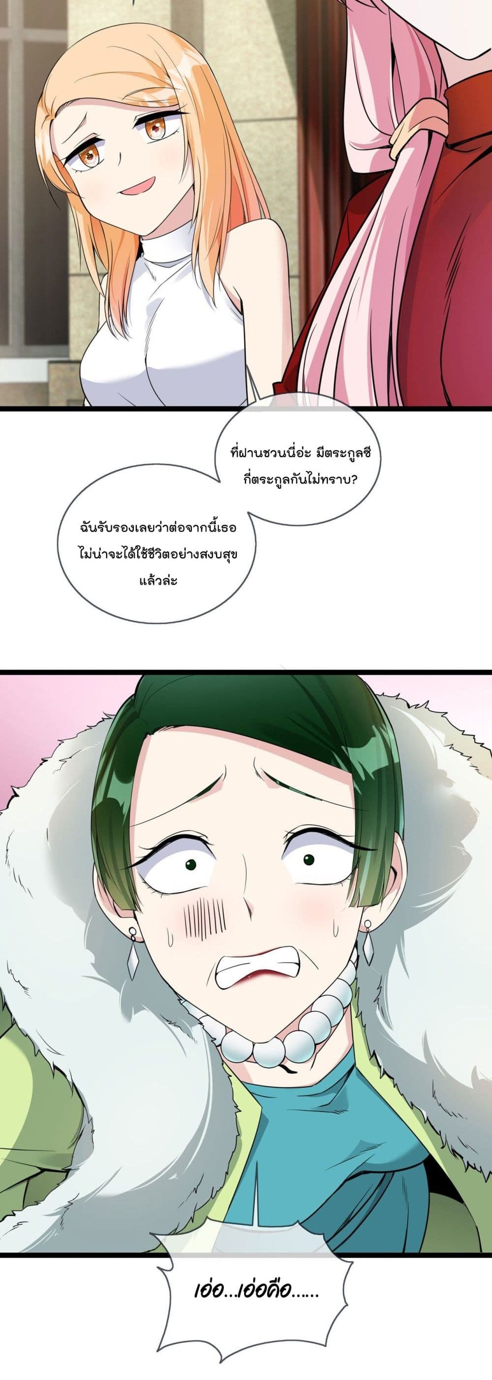 Oh My Lovely Boss ตอนที่ 31 (20)